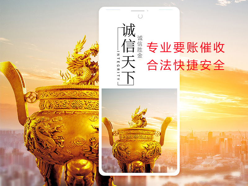 扎鲁特清欠公司